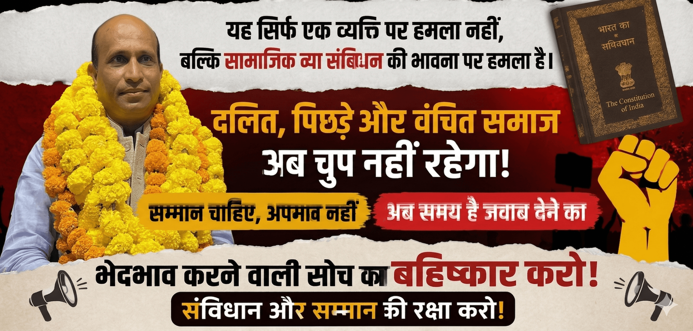 Rashtriya Parishad Campaign Banner
